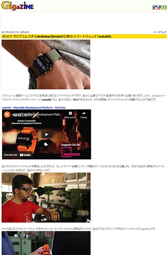 gigazine